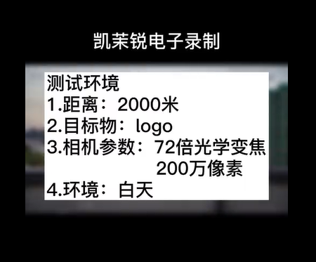 72倍 200萬遠景logo白天測試