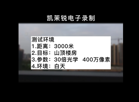 30倍400萬白天測試